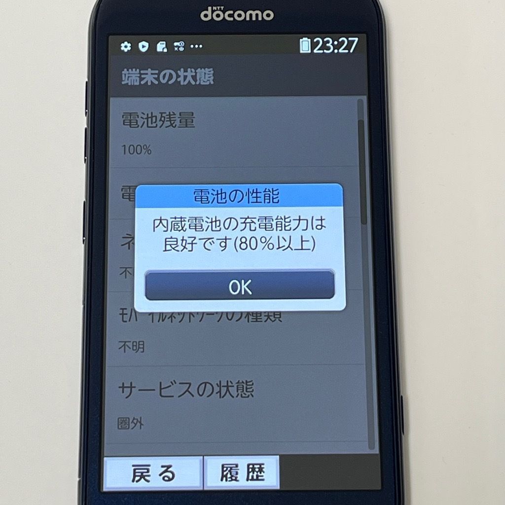 良品】らくらくスマートフォン F-42A ネイビー docomo SIMフリー