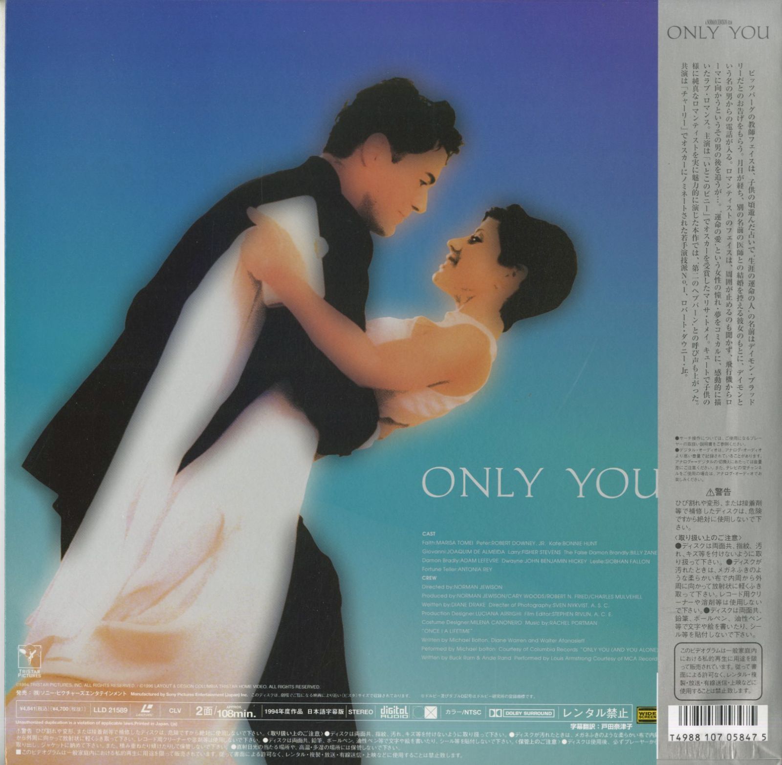 LD1枚 / ノーマン・ジュイソン(監督) / マリサ・トメイ / ロバート・ダウニー・Jr / オンリー・ユー Only You 1994  [Widescreen] (1996年・LLD-21589)