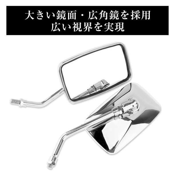 ナポレオン ミラー 10mm 汎用 正ネジ ショート メッキ スクエア