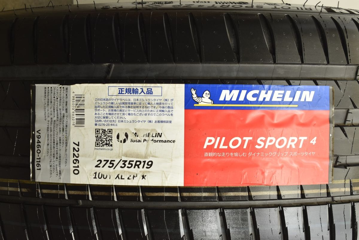 BMW承認タイヤ ミシュラン