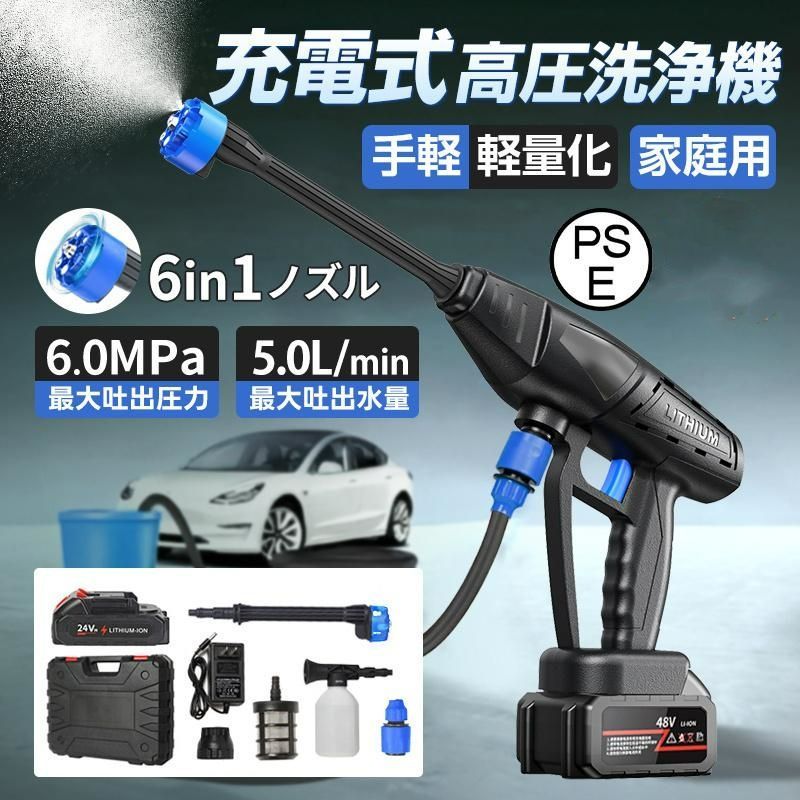 水圧洗浄機 充電式 6in1噴射モード15000mAh大容量バッテリー 高圧洗浄機 コードレス 充電式 6in1 6MPa 高水圧 高性能