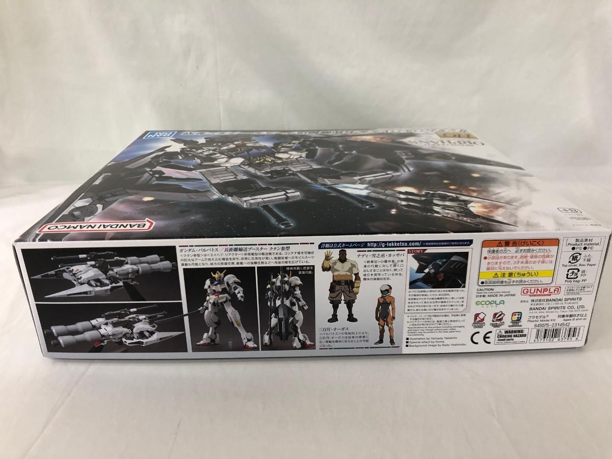 未開封】HG ASW-G-08 ガンダムバルバトス＆長距離輸送ブースター