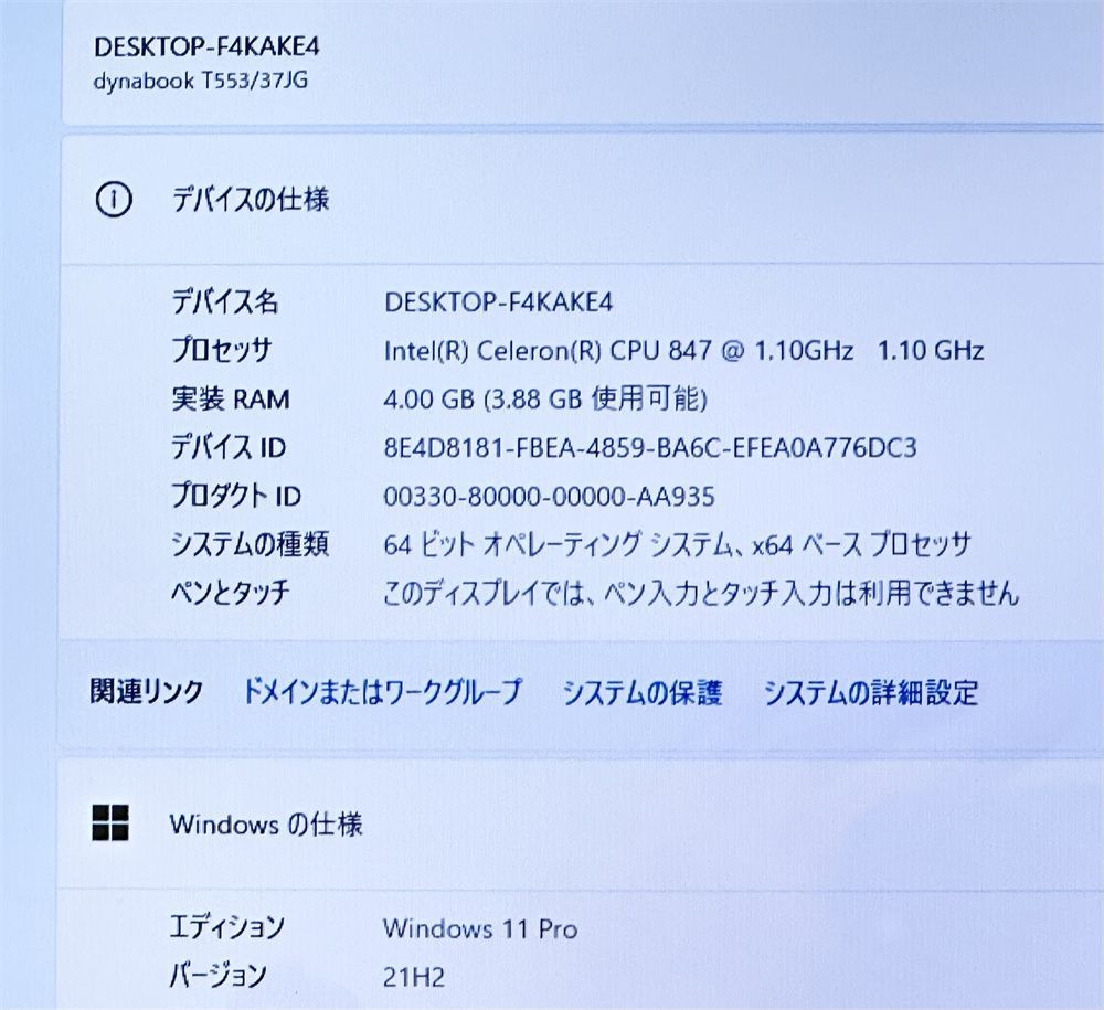 送料無料 保証付 高速SSD 15.6型 ノートパソコン Toshiba T553/37JG 送料無料 保証付 高速SSD 15.6型 ノートパソコン Toshiba T553/37JG