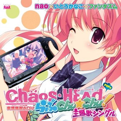 PSPソフト「CHAOS;HEAD らぶChu☆Chu!」主題歌 [Audio CD] nao; いとうかなこ; ファンタズム(FES  cv.榊原ゆい） and 榊原ゆい - メルカリ