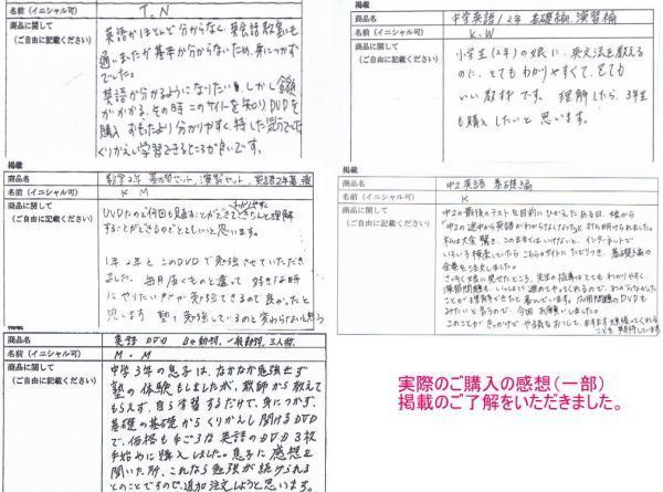 プロが教える 英語 中学 3年 DVD 授業 応用 6枚 問題集 参考書 中３ 中学３年 中学校 復習 自宅学習 問題 教材 まとめ プリント  販売多数 - メルカリ