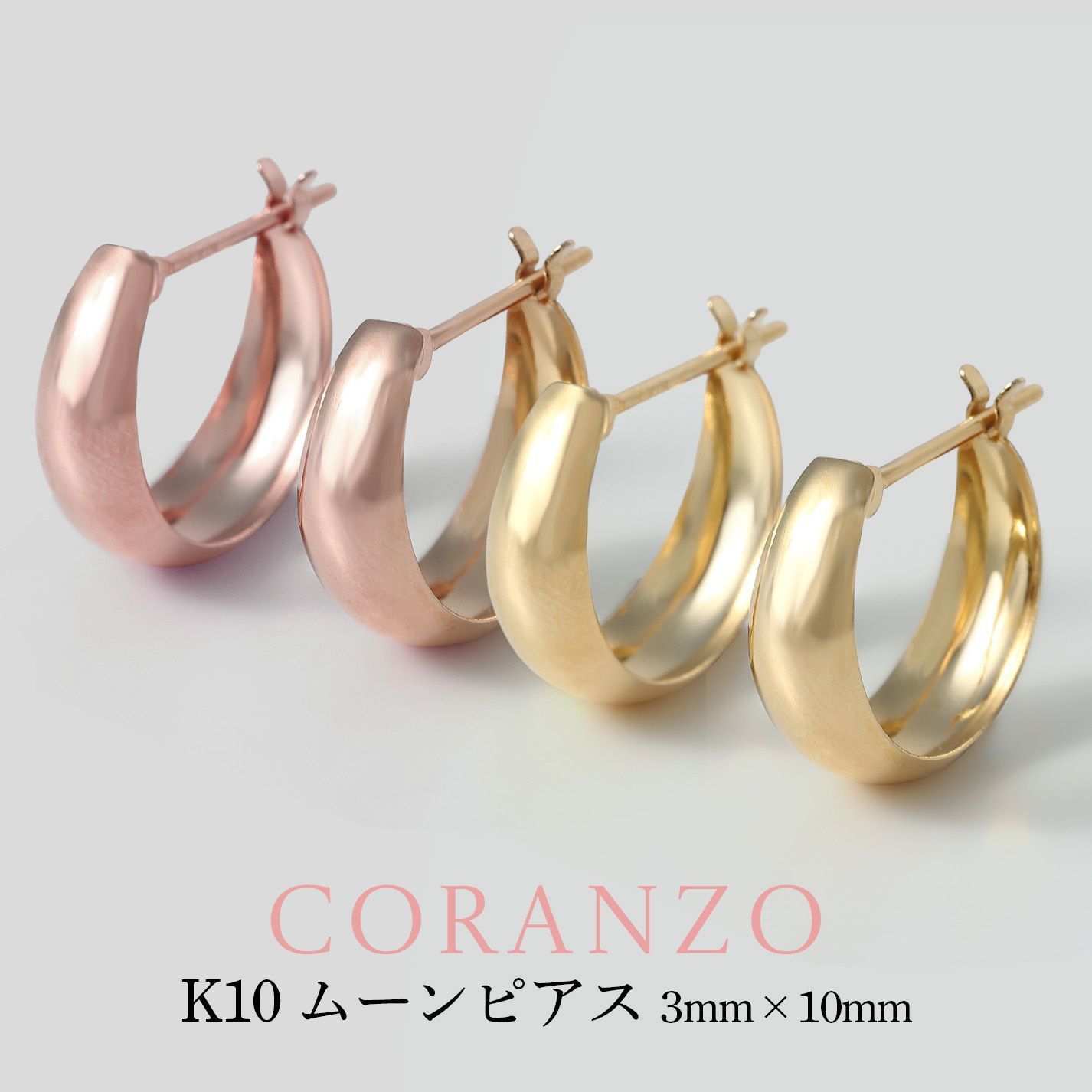 フープピアス ピアス 10金 K10 10K ゴールド 月型 甲丸 キャッチレス ワンタッチ ムーンピアス 小さい 小ぶり リングピアス 大人 おしゃれ シンプル ニッケルフリー 普段使い 3mm×10mm 結婚式 冠婚葬祭 誕生日 ギフト プレゼント