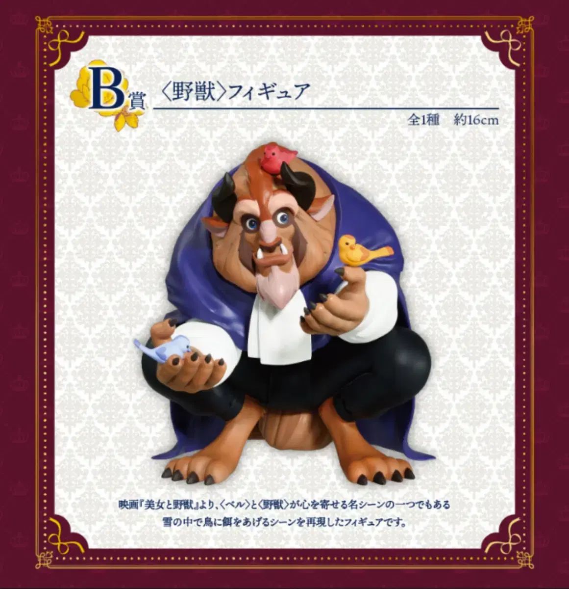 ディズニー レノックス美女と野獣 LENOX フィギュア 日本未発売 美品