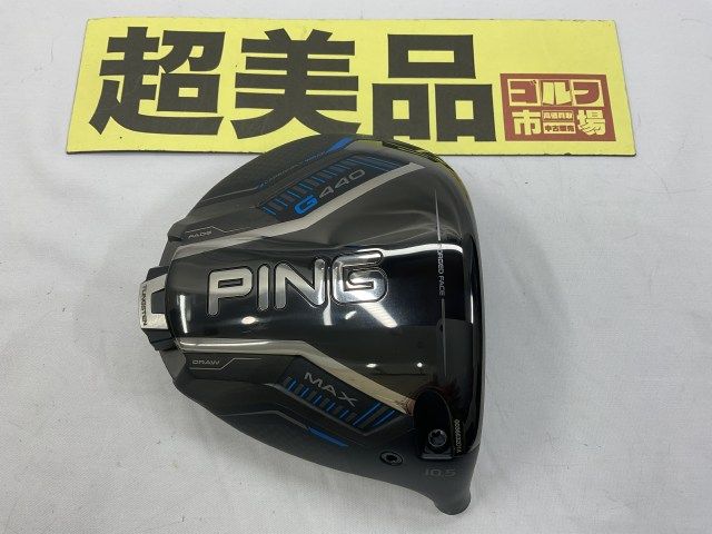 ●かなり美品　日本仕様●ピンG440 MAXドライバー10.5°（ヘッドのみ） PING G440 MAX ドライバー ヘッドカバー付き PING G440