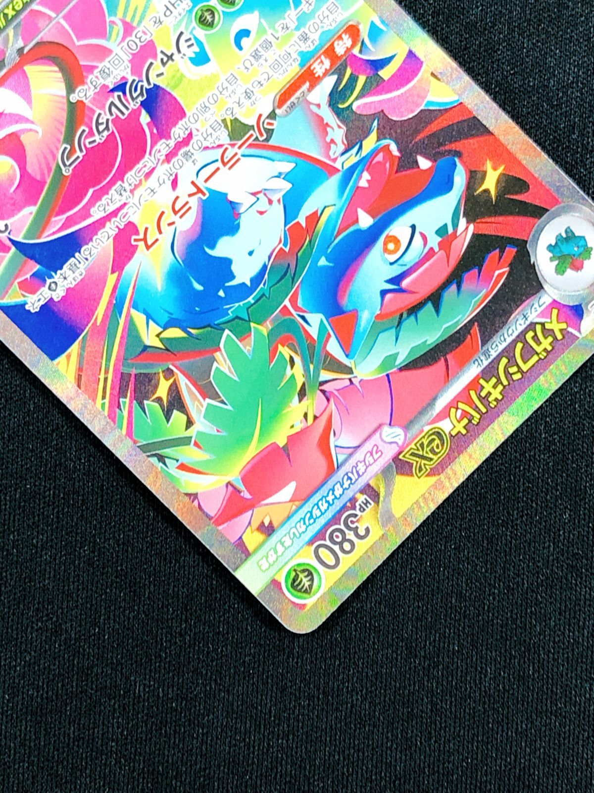 中古 トレーディングカード メガフシギバナex SAR M1L-087 ポケモンカードゲーム メガフシギバナex M1L メガブレイブ M1L-087 【362】 ポケモンカードゲーム ポケカ メガフシギバナex SAR M1L-087 M1L