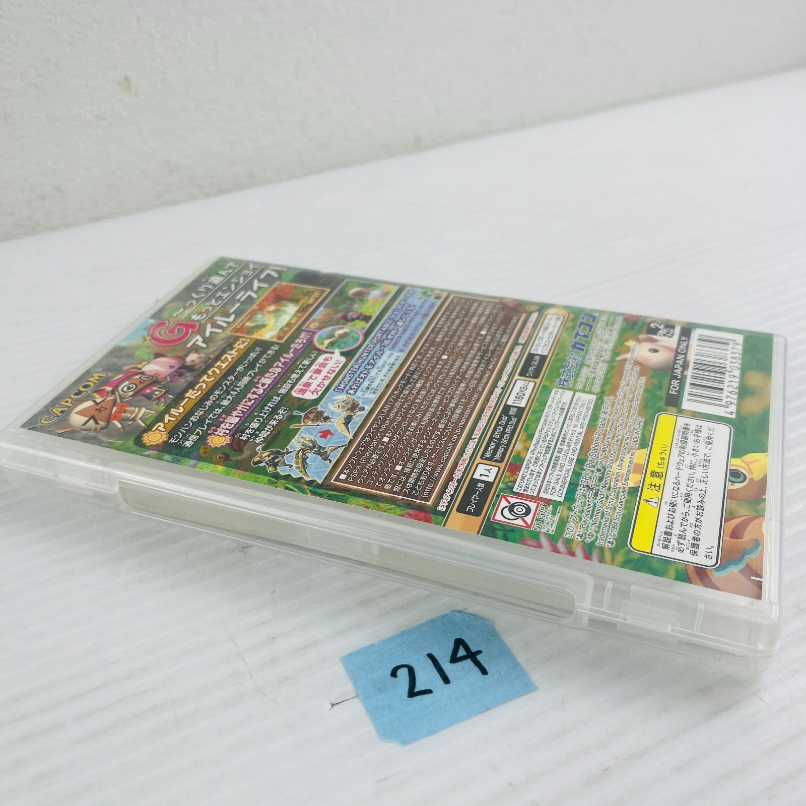 ◇214 【限定色！本体＋ソフト】【動作OK】PSP