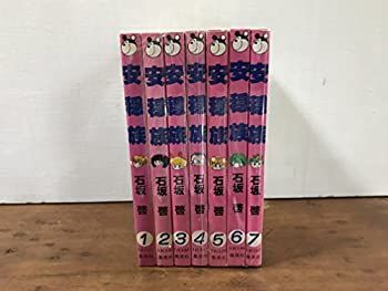 【中古-非常に良い】 安穏族 1~最新巻 [コミックセット]