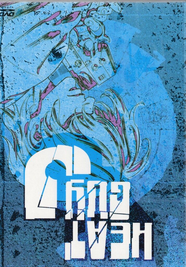ヒートガイジェイ 全13巻セット DVD Amazon.co.jp: HEAT GUY J ヒートガイジェイ 全13巻セット