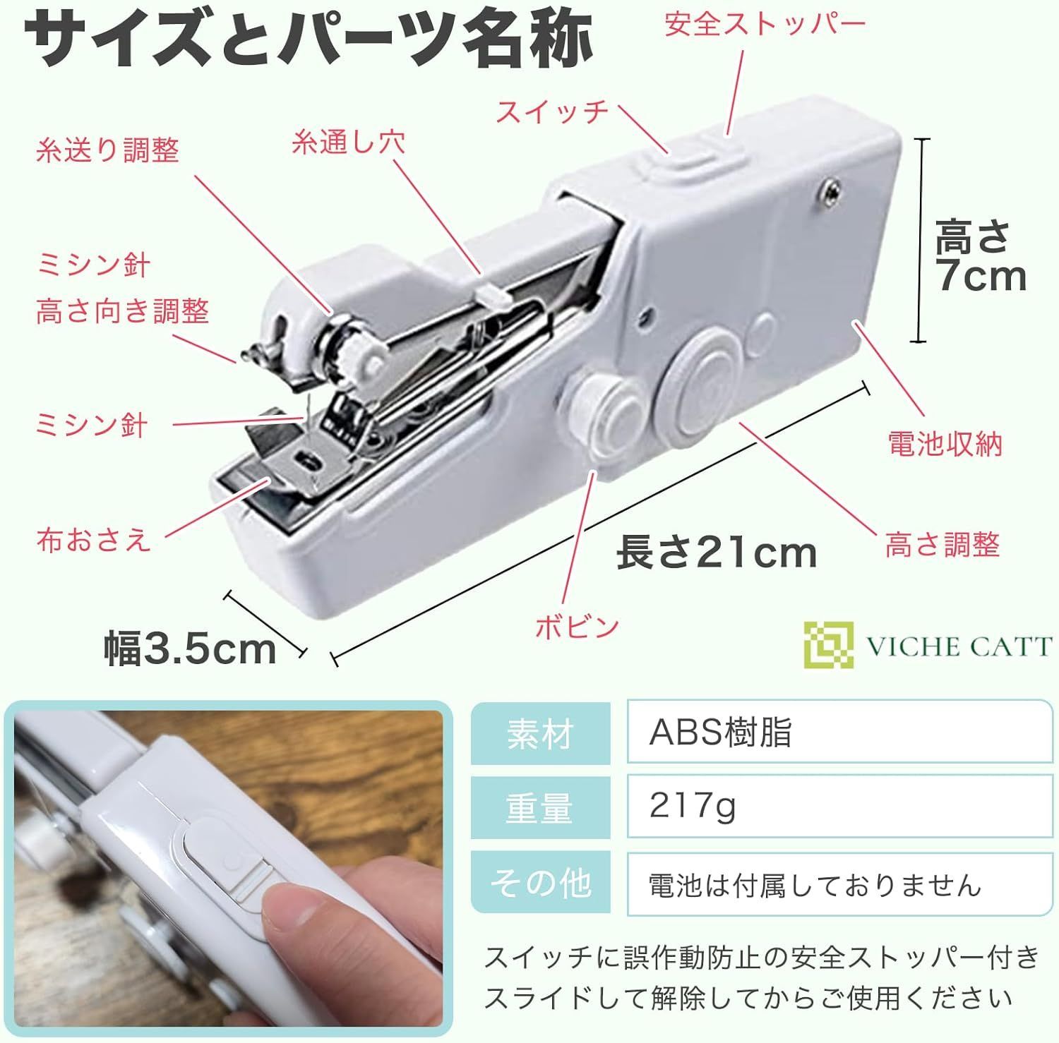 VICHE CATT ハンディミシン 片手で縫える 電動ミニミシン 付属品付き N24