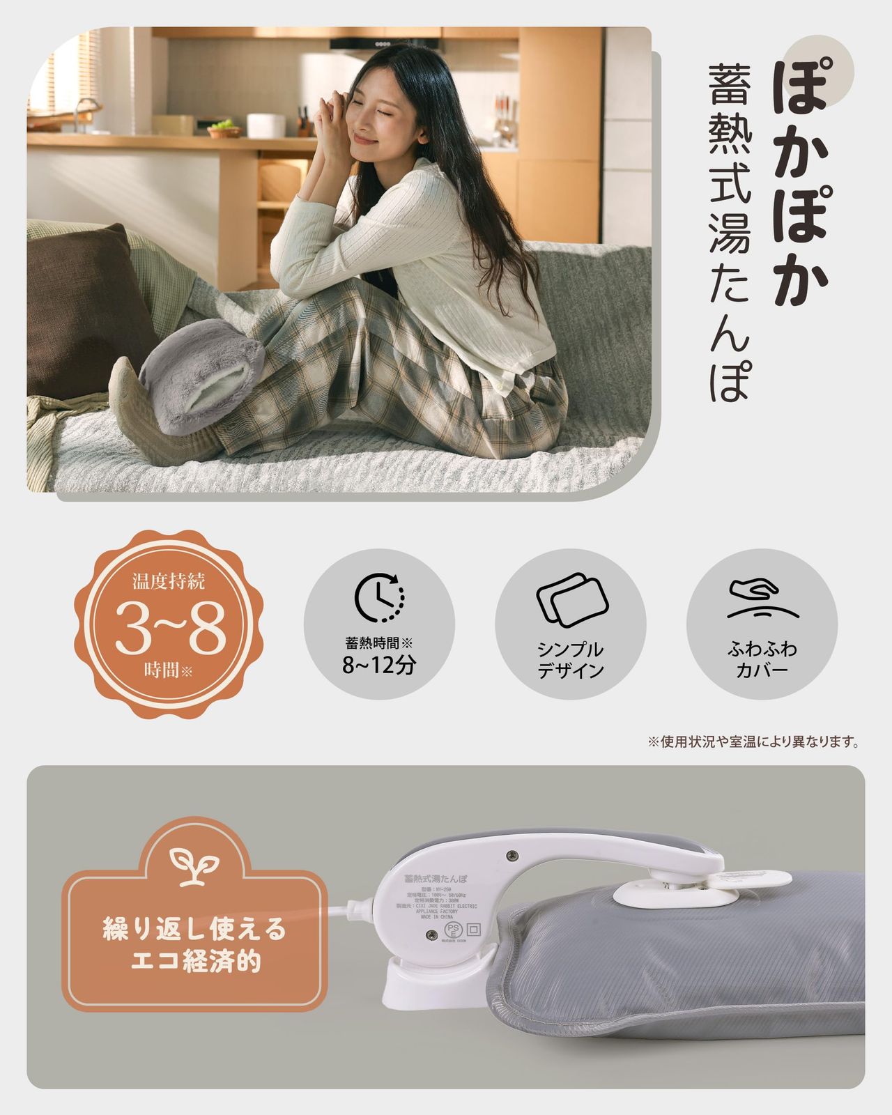 繰り返し使えてエコ