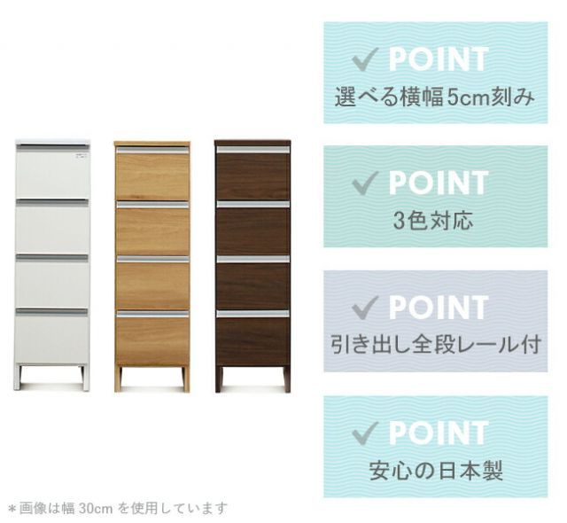 すきま収納