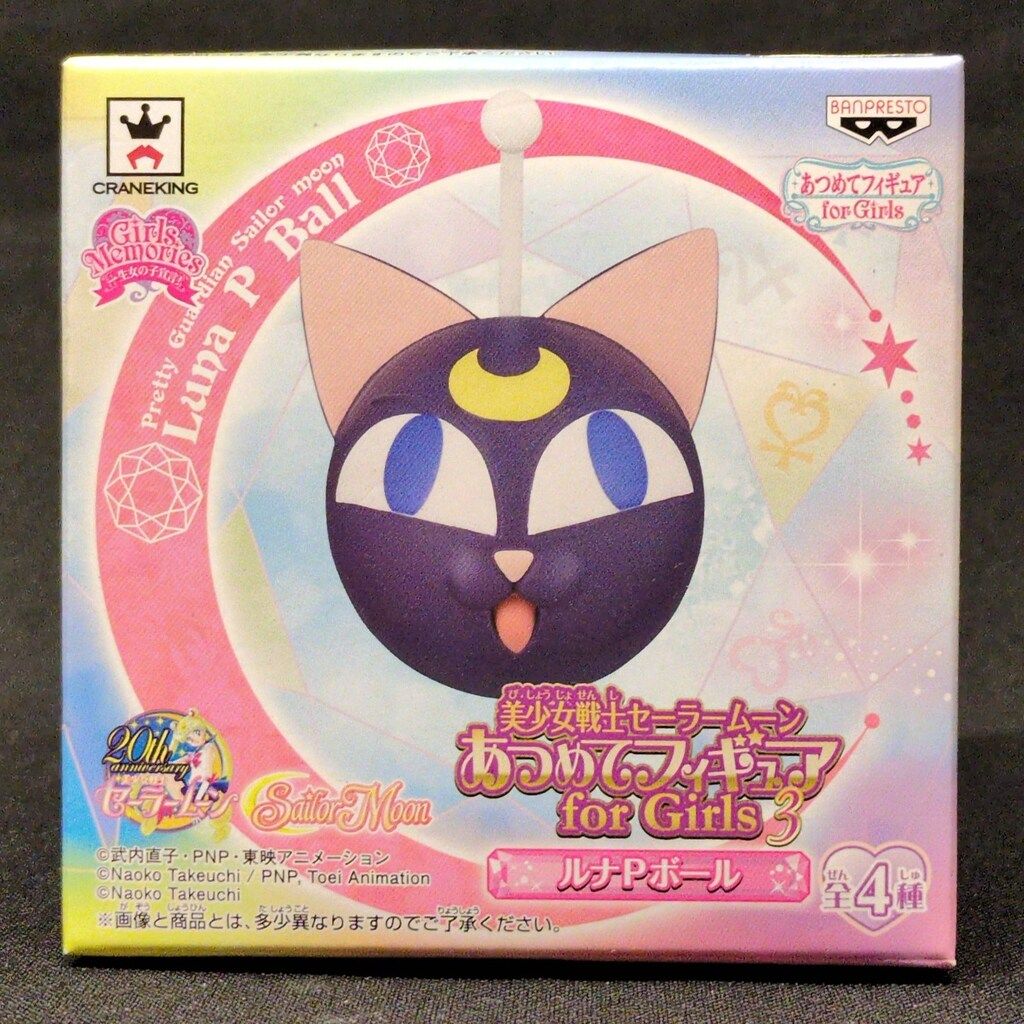 まんまるもちもち　ルナPボール ストアオリジナル ストアオリジナル まんまるもちもちルナPボール: 全商品｜Sailor
