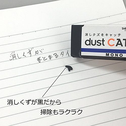 ダストキャッチ 20個 トンボ鉛筆 消しゴム MONO モノダストキャッチ 20個 EN-DC-20P - メルカリ