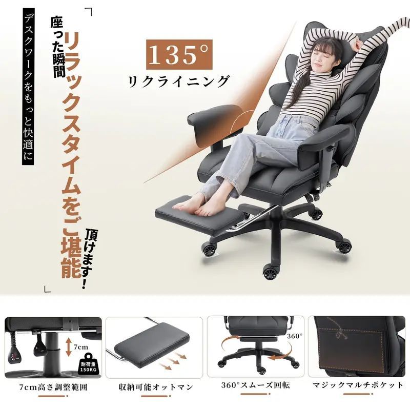 人間工学 オフィスチェア