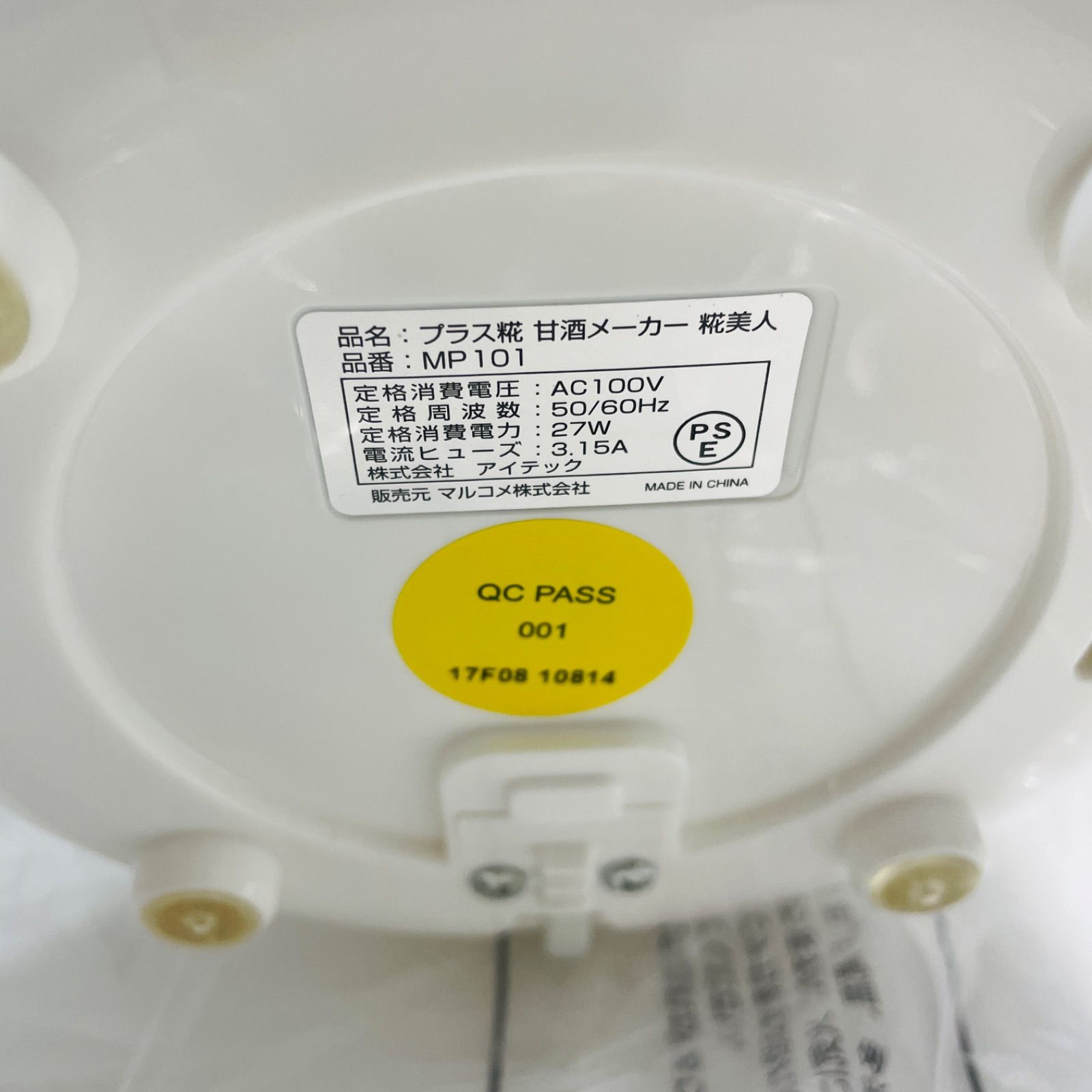 TANICA ヨーグルトメーカー YOGURTIA♢開封後未使用保管品 20年以上も