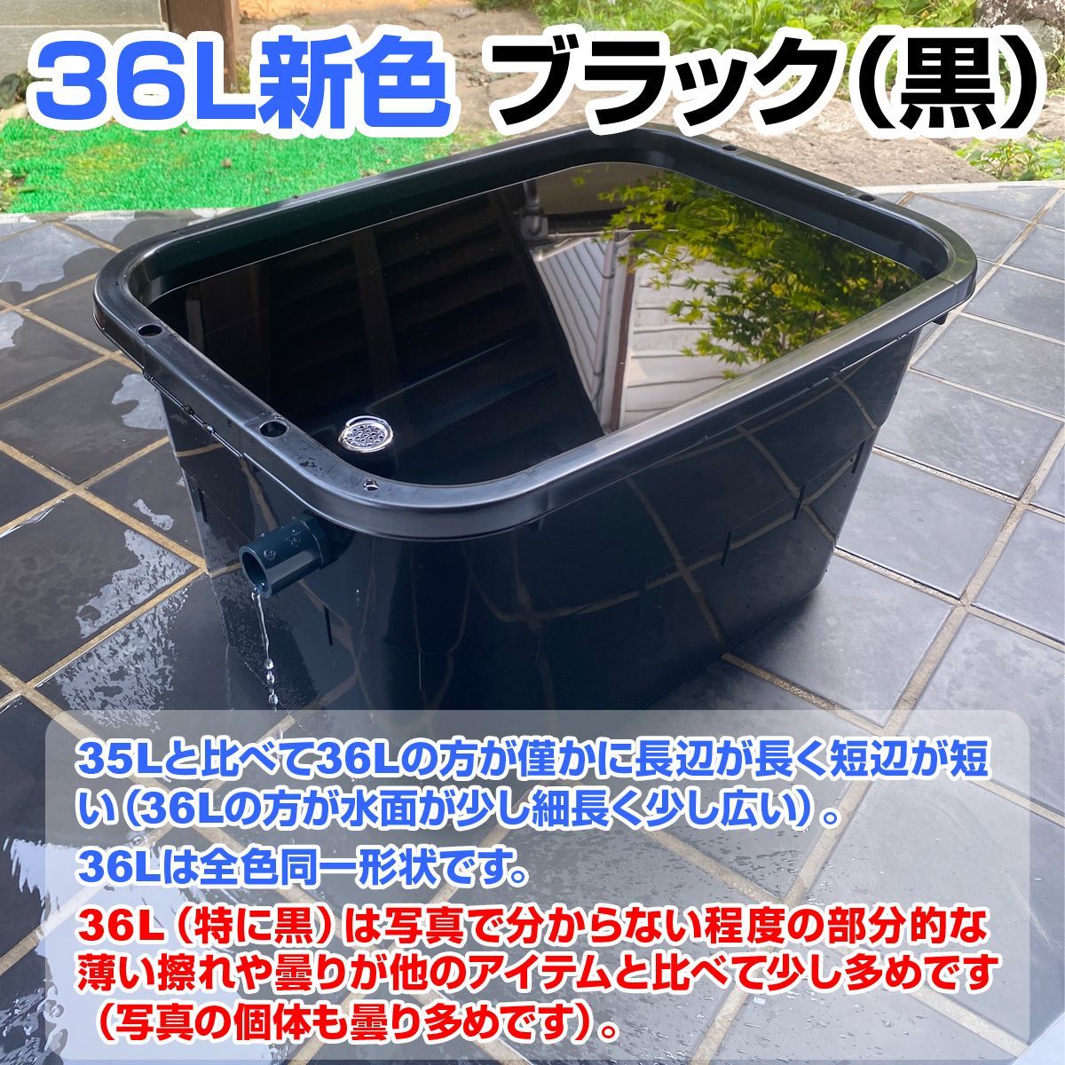 メダカ飼育ケース 36㍑x2個【4色あり】オーバーフロー加工付 メダカ
