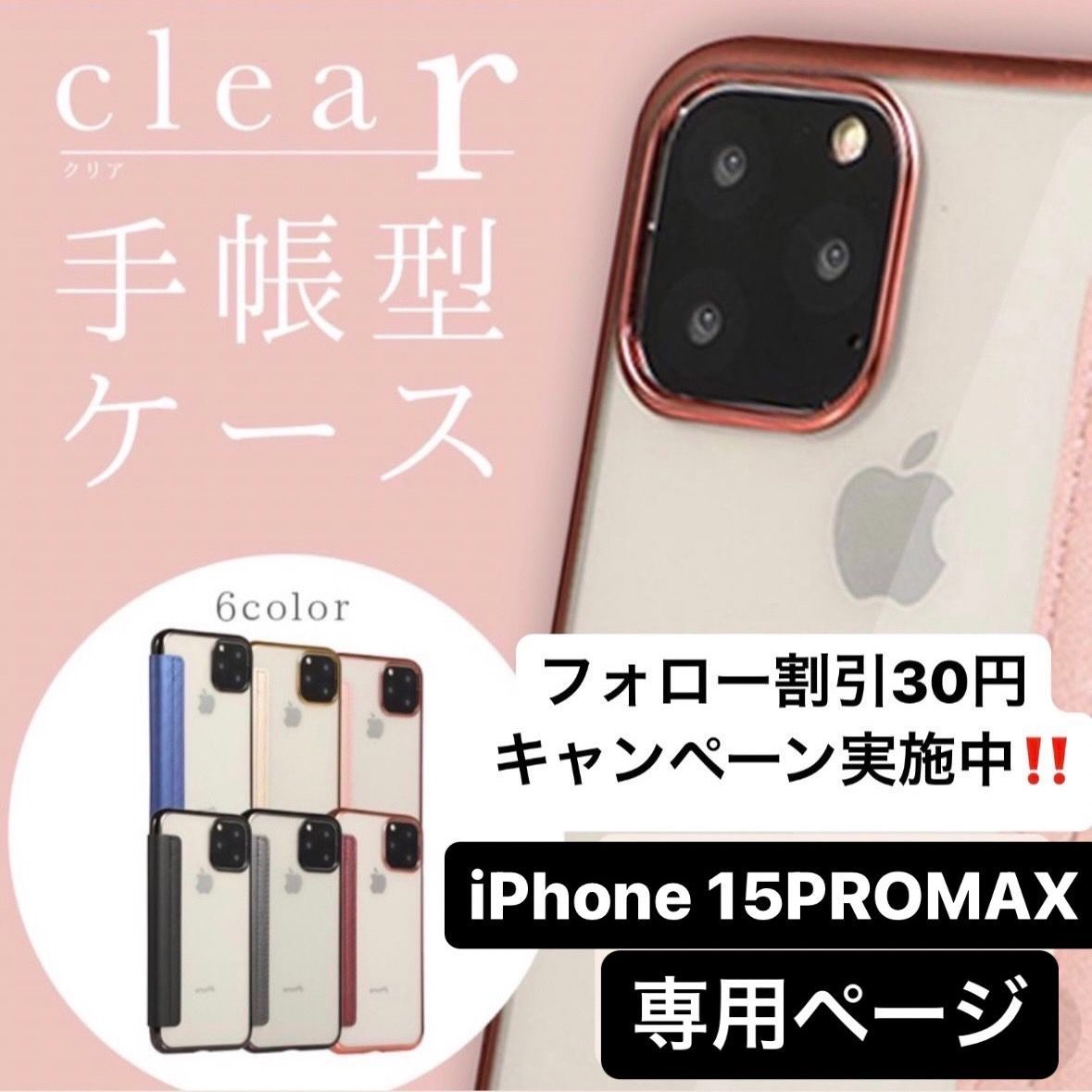 iPhone15promax ケース アイフォン15promax 手帳型 手帳 iPhoneケース