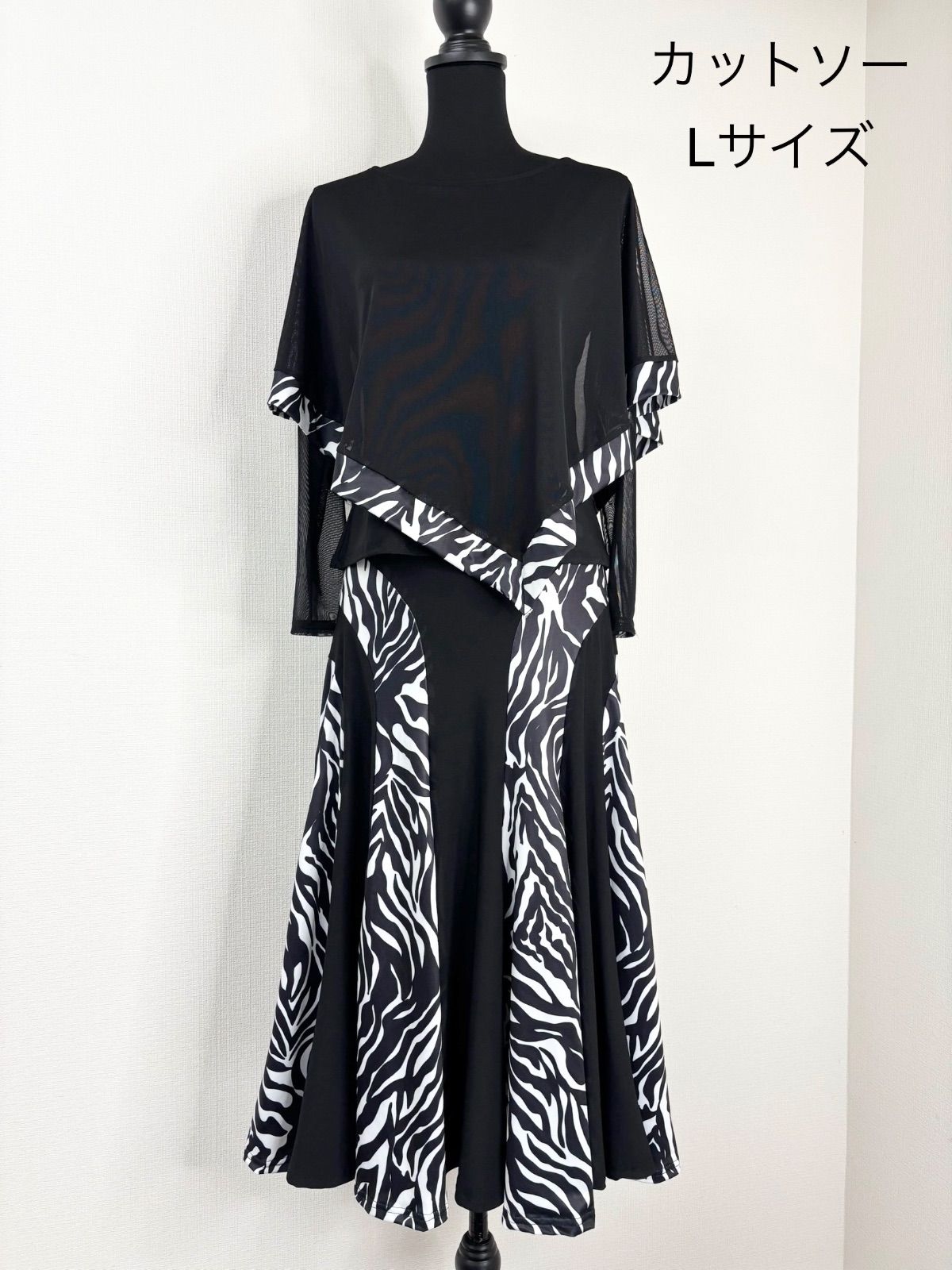 《新品》社交ダンス　ケープデザイン　ゼブラ柄　セットアップドレス　衣装