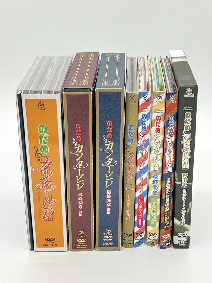 全巻セット】のだめカンタービレ DVD-BOX/ inヨーロッパ/ 最終楽章前編 全巻セット】のだめカンタービレ DVD-BOX/ inヨーロッパ/ 最終楽章前編