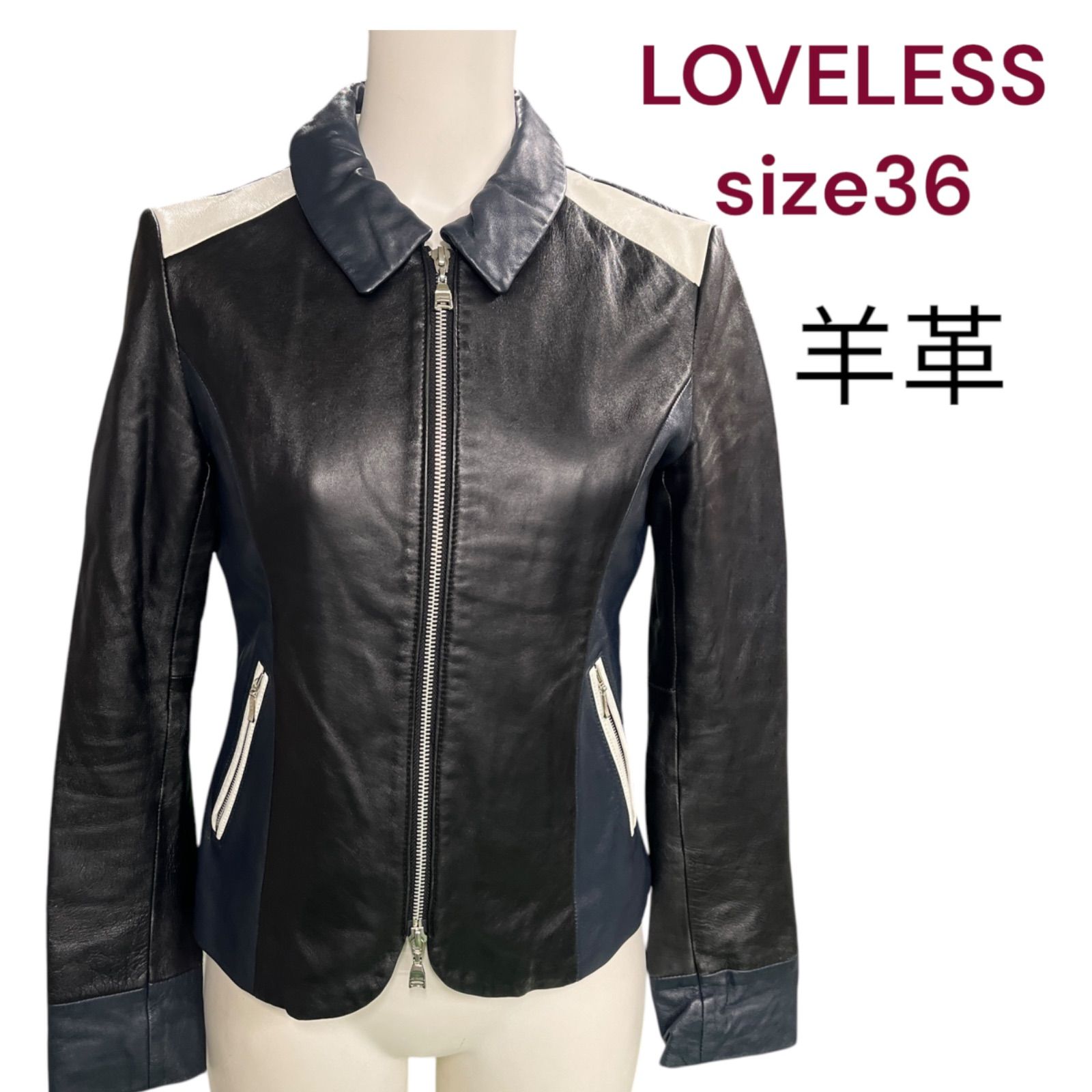 美品 ラブレス LOVELESS 羊革 ラムレザー リアルレザー ジャケット 36 