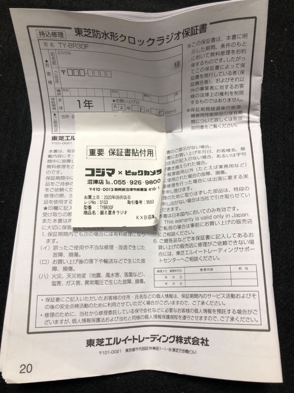 ホワイト