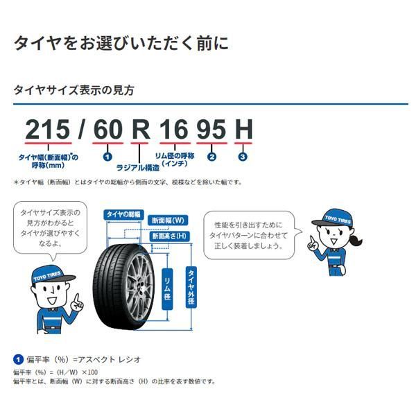 TRANPATH mp7 195/60R16 89H トーヨー トランパス