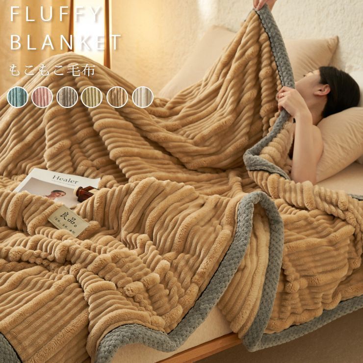 毛布 エンボス加工 ブランケット 180×200cm もこもこ ふわふわ ダブル ふわとろ ふわもこ ひざ掛け モコモコ もうふ おしゃれ あったかい 暖かい 厚手 xxPf698