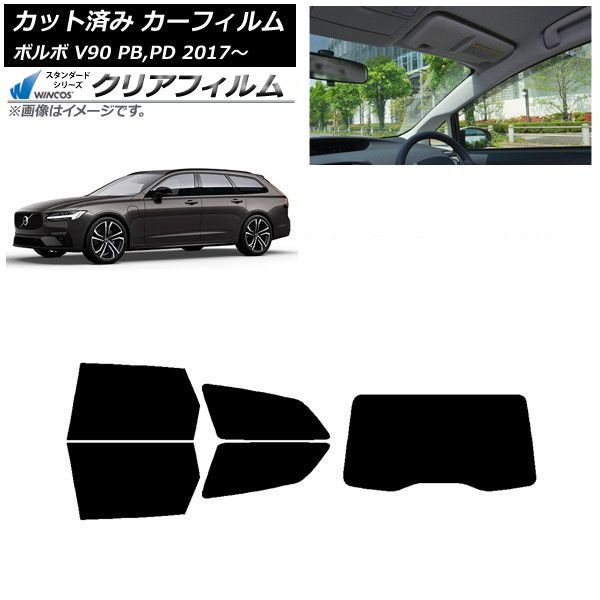 カーフィルム ボルボ V90 PB PD ワゴン 2017年～ リアセット 1枚型 WINCOS クリア IR85HD AP-WFHD0340-RDR1
