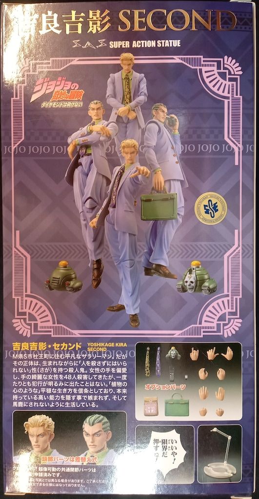 超像可動 吉良吉影 セカンド 超像可動 吉良吉影キラークイーン・セカンド