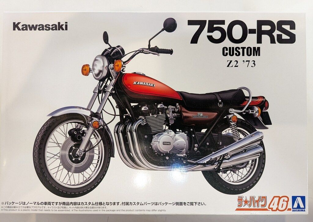 ★アオシマ★Kawasaki★ 750RS(Z2)製作品 Amazon.co.jp: アオシマ ザ☆バイク 1/12 カワサキ Z2 750RS '73