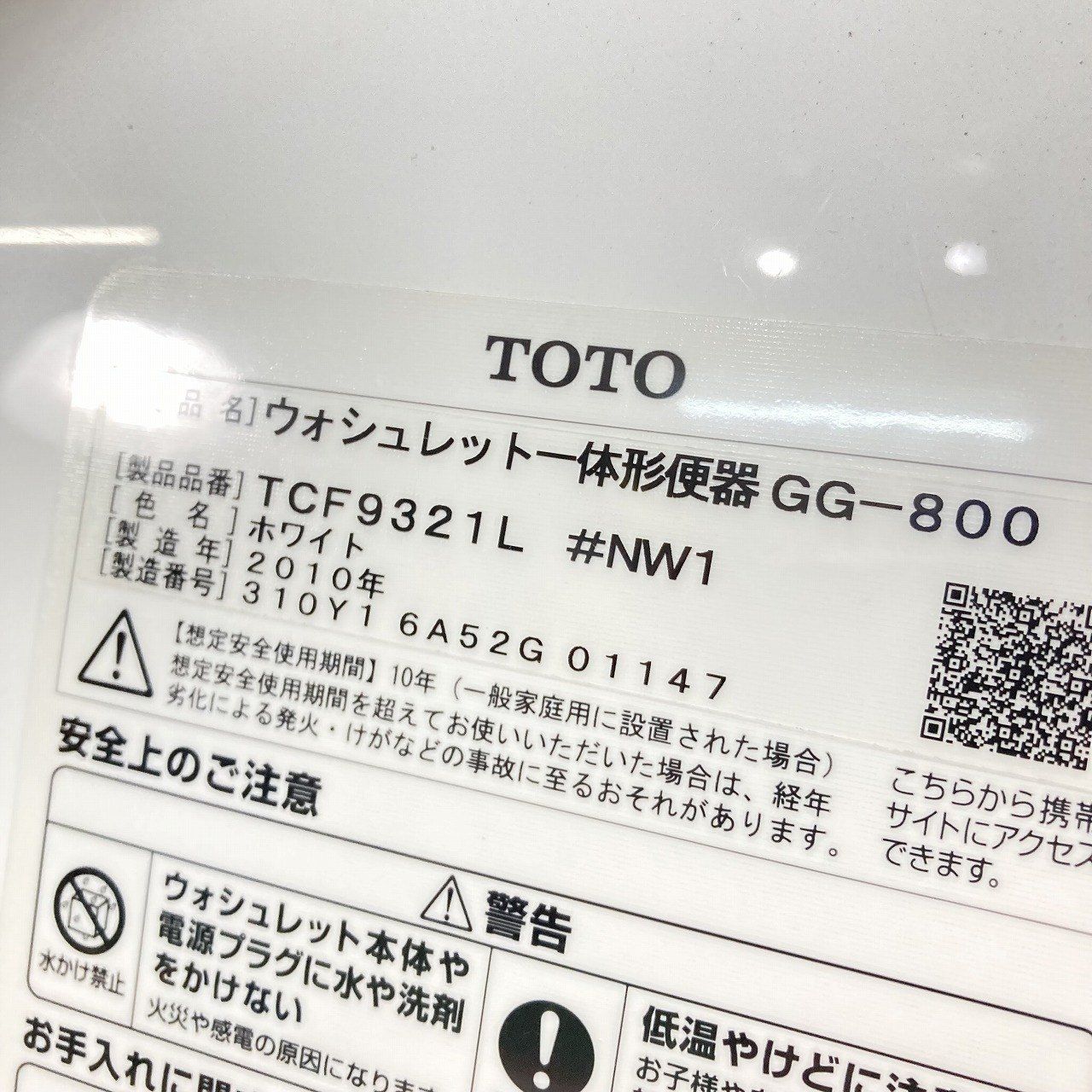  品 リモコン付 TOTO トイレ ウォシュレット 一体型タンクのみ NW 1 ホワイト 58 I 0050 トイレ 住宅設備