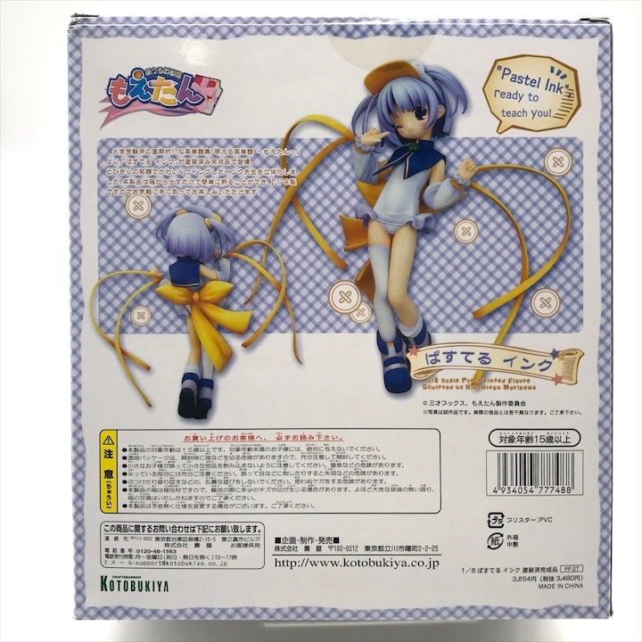 KOTOBUKIYA - 未開封 KOTOBUKIYA コトブキヤ 萌える英単語 もえたん ぱすてるインク PVC 完成品 フギュア m13722 KOTOBUKIYA - 未開封 KOTOBUKIYA コトブキヤ 萌える英単語