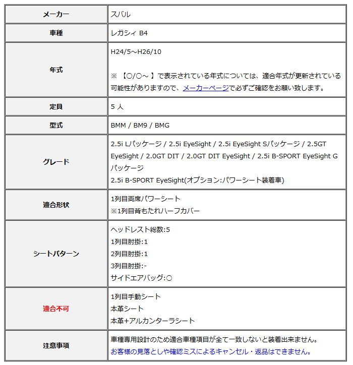 Clazzio クラッツィオ シートカバー ストリームステッチ レガシィ B4 BMM BM9 BMG H24 5～H26 10 EF-8103