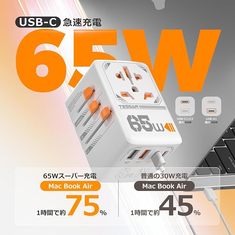 急速充電 TESSAN