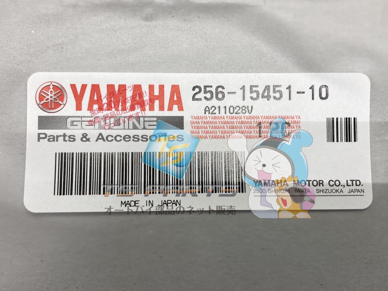 XS650 クランクケースカバーガスケット 在庫有 即納 ヤマハ 純正