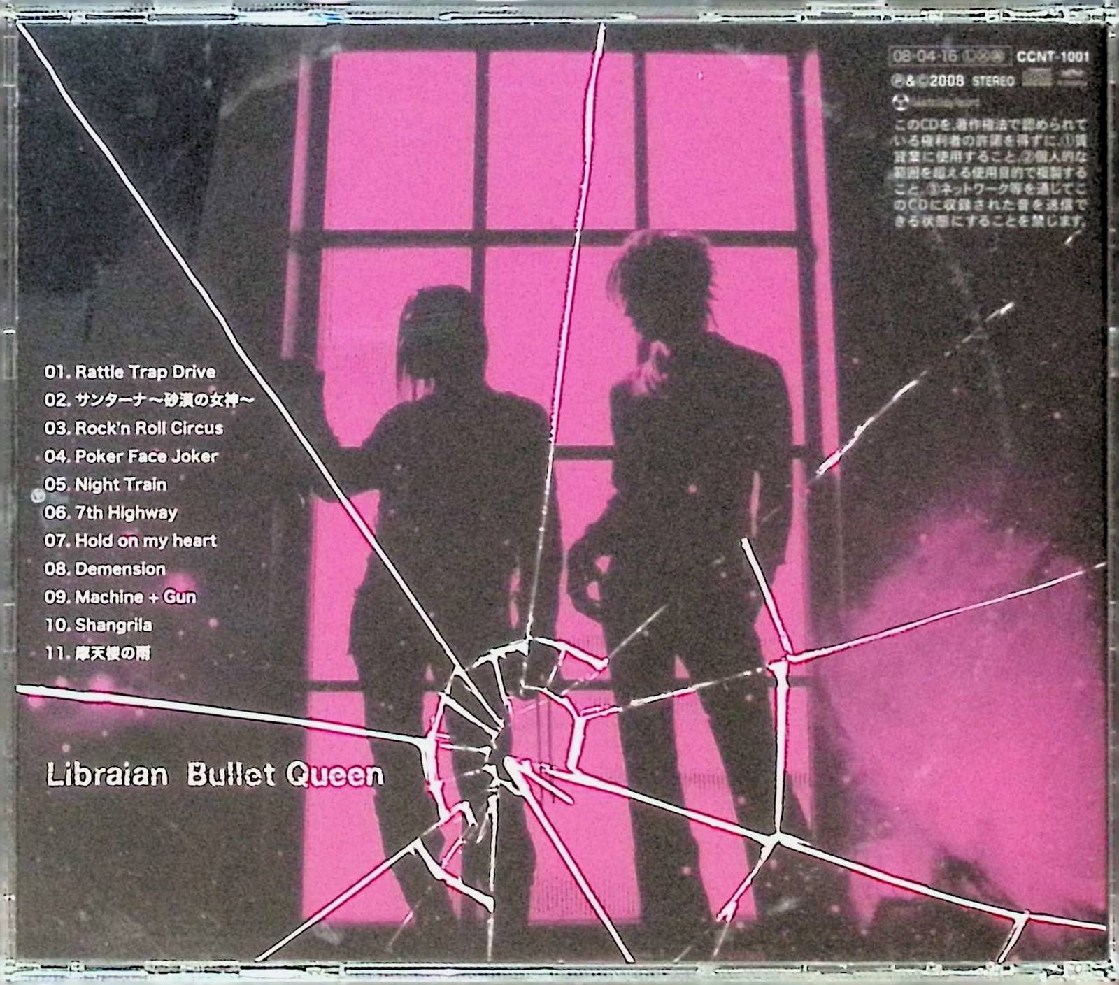 ポップス+ロック(邦楽) Bullet Queen / Libraian (CD) Bullet Queen / Libraian (CD) - メルカリ