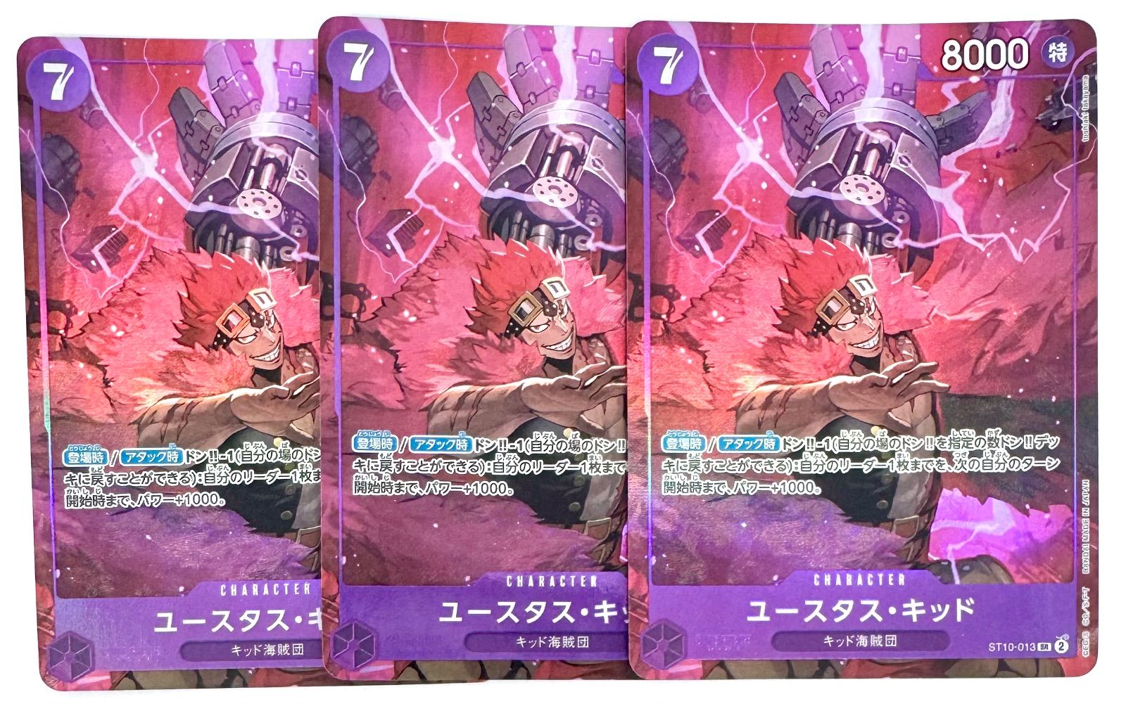 PSA10 ユースタス・キッド　コミックパラレル　ワンピースカードゲーム パラレル】ワンピースカードゲーム ST10-013 ユースタス・キッド
