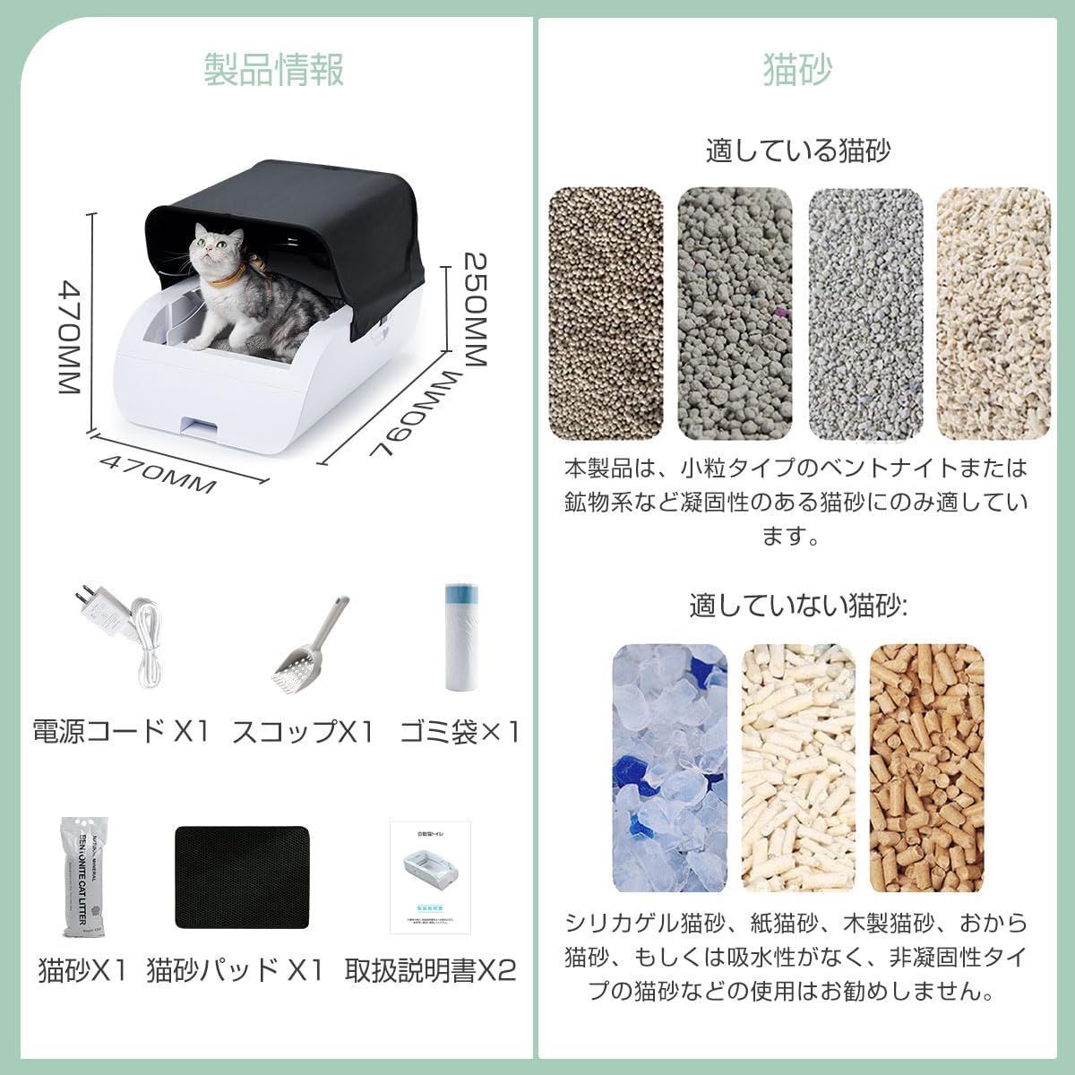猫トイレ 自動