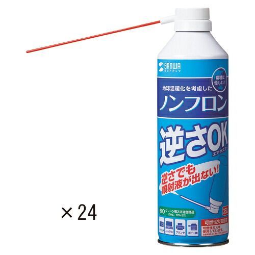 エアダスター（逆ＯＫエコタイプ）２４本箱CD-31SETX12【サンワサプライ】