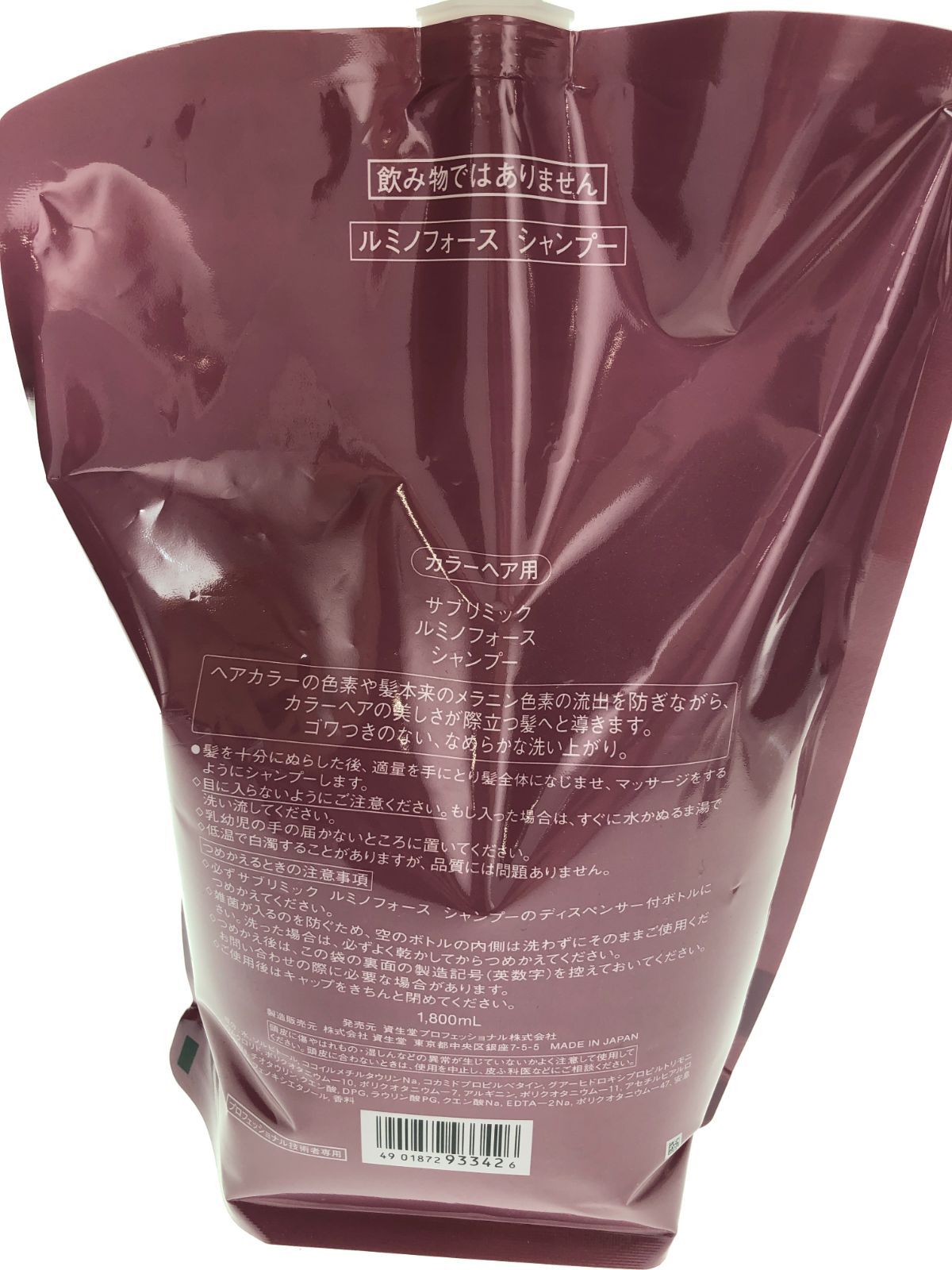 ルミノフォース シャンプー 1800mL トリートメント 1800g（詰替用） 資生堂 サブリミック ルミノフォース トリートメント 1800g