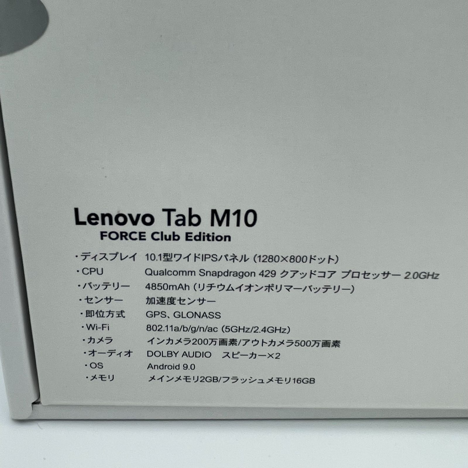 ④【未使用】Lenovo Tab M10 FORCE Club Edition - メルカリ