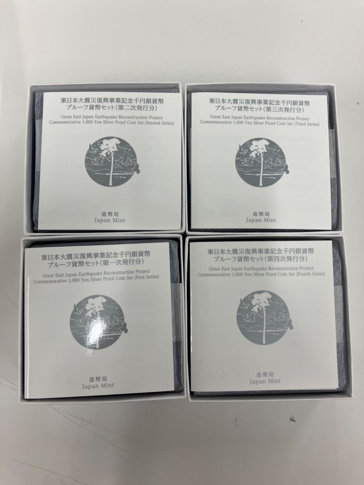 東日本大震災復興事業記念1000円銀貨 1次〜4次発行 セット - ミスター