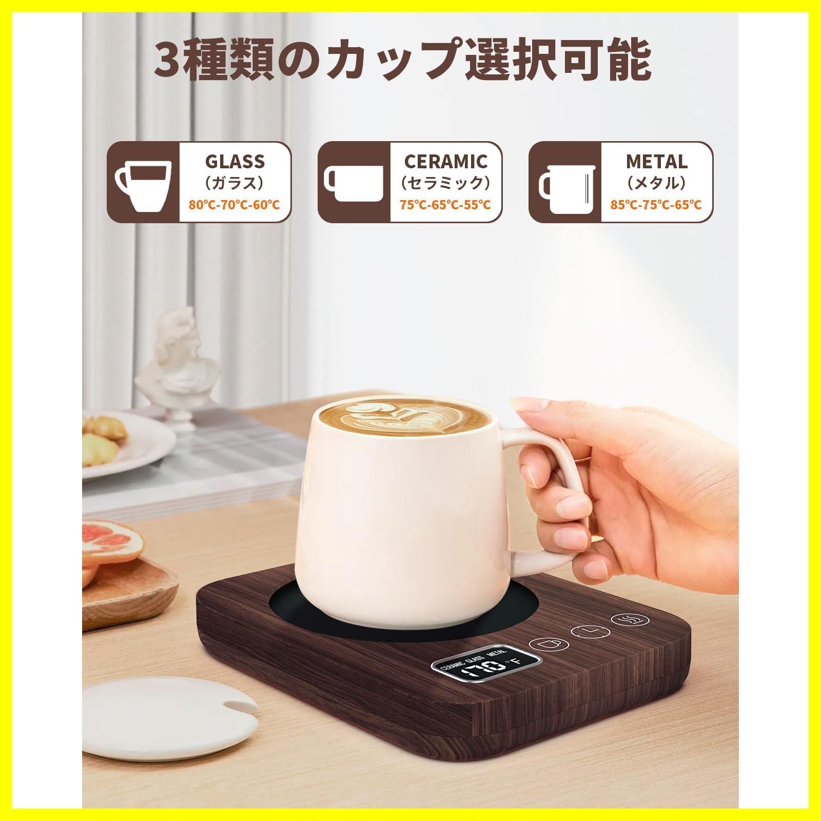 人気商品】HOMEASY カップウォーマー 保温コースター 【最大85℃ 3種類