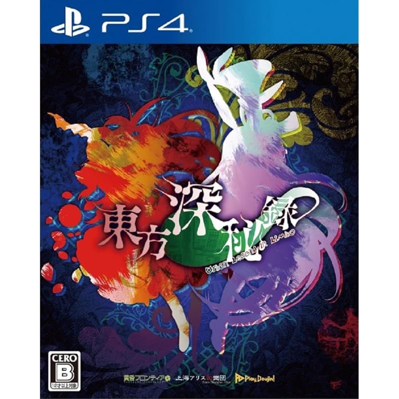 東方深秘録 ~ Urban Legend in Limbo. - PS4 0
