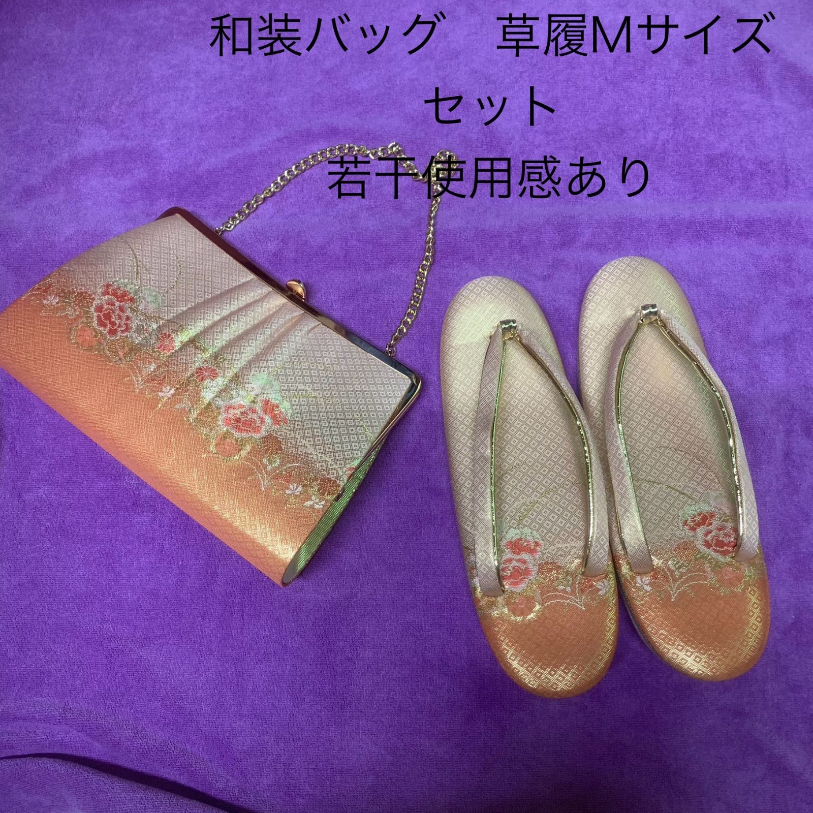 和装バッグ 草履 セット 着物 zo32 - メルカリ