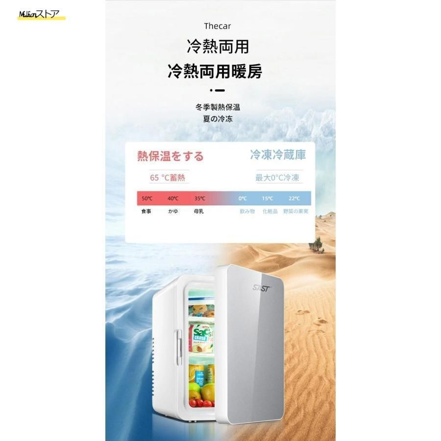 温蔵庫 保温機